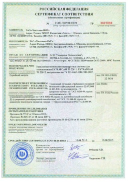 2018.05.15 Нефтекамск - Хантсман-НМГ. Напыляемые пенополиуретановые системы для теплоизоляции Extrafoam. ТУ 2254-067