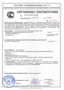2018.05.16 Нефтекамск - Химтраст. Системы компонентов для напыления Химтраст СКН, Химтраст КАН. ТУ 2254-021