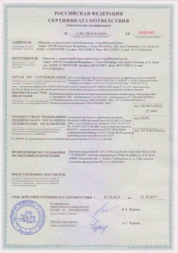 2019.05.16 Нефтекамск - СтройФинасГрупп. Пенополиуретановая двухкомпонентная теплоизоляция марок ЭКОТЕРМИКС 300, 600. ГОСТ 30244-94