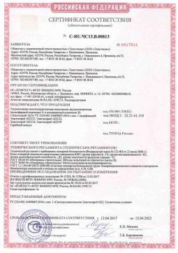 2019.05.27 Нефтекамск - Эластокам. Теплоизоляция пенополиуретановая напыляемая двухкомпонентная Эластоспрей. Соответствует требованиям