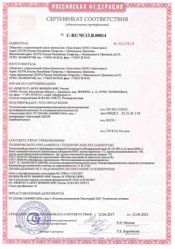 2021.05.16 Нефтекамск - Эластокам. Теплоизоляция пенополиуретановая напыляемая двухкомпонентная Эластоспрей. Соответствует требованиям
